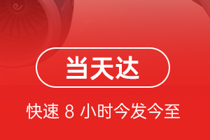 于田万方机场快递航空货运公司【机场