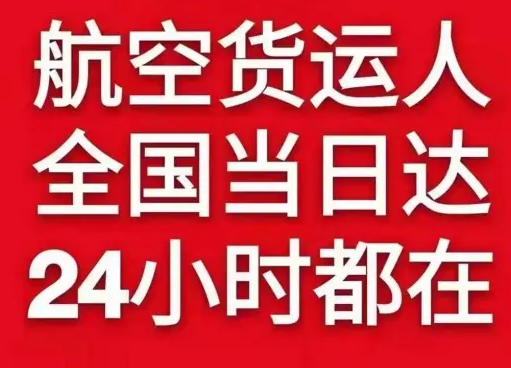 于田万方机场快递货物、航空货运:物流行业各岗位招聘