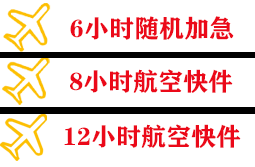 于田万方机场快递快递公司,专业空运当天件